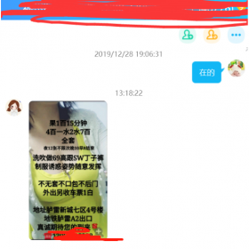 验证个FW不错的老兼职